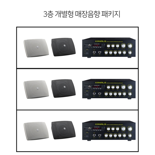 [YAMAHA] 야마하 VXS3F + [KANALS] 카날스 EMA-190 "3층 개별형 매장음향 패키지"