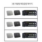 [YAMAHA] 야마하 VXS3F + [KANALS] 카날스 EMA-190 "3층 개별형 매장음향 패키지"