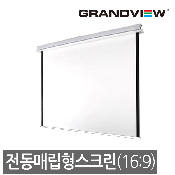 [특별할인관] 그랜드뷰 GEC-133Hi ★전동 매립 스크린 재고1개