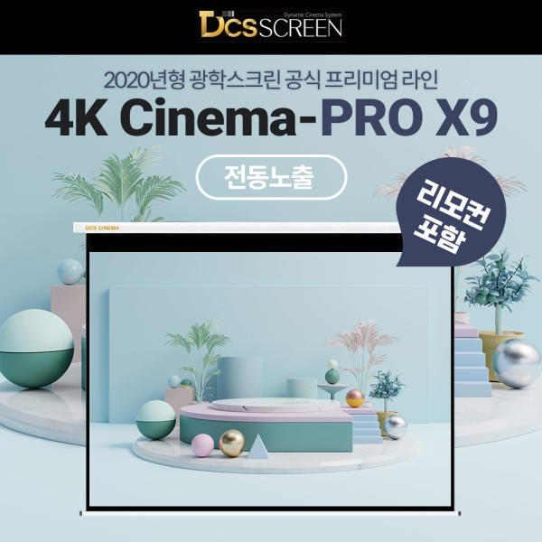 [특별할인관] DCS AW130 x7 /x9 ★블랙 광학 전동