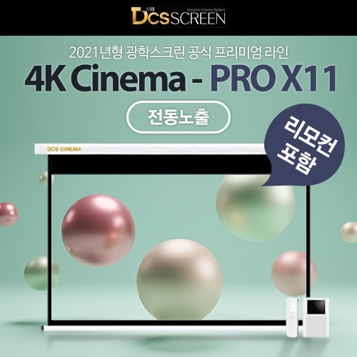[특별할인관] DCS AW120 x7 ★블랙 광학 전동★ 재고 1개