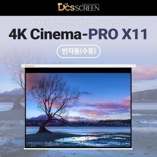 [중고핫세일] DCS MW120 ★블랙 광학 반자동 *박스파손 제품*