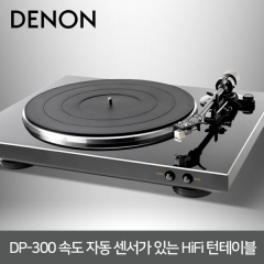 [DENON] 데논 DP-300F 턴테이블