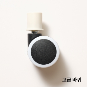 MF부품 고급 바퀴세트(4P)