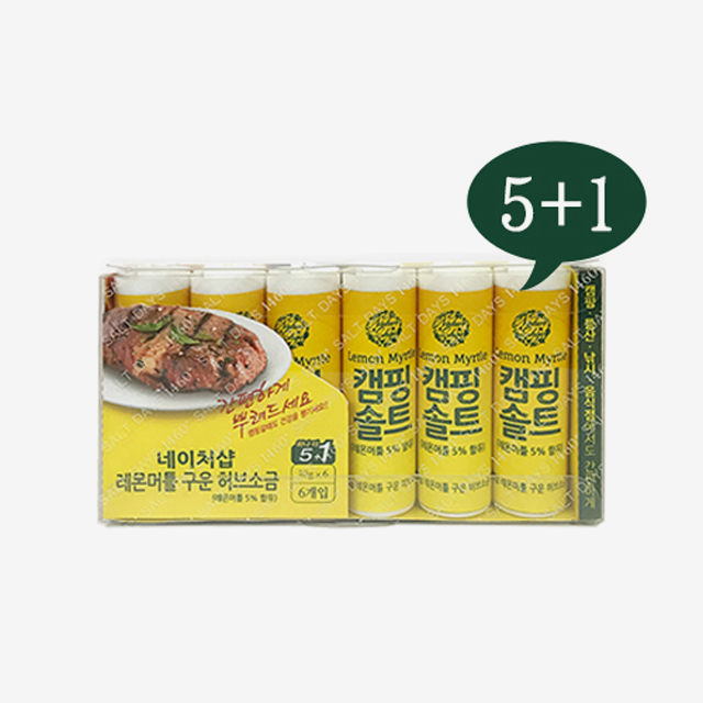 네이처샵 레몬머틀 캠핑솔트 휴대용 간편용기, 캠핑필수템 네이처샵 레몬머틀 캠핑솔트 휴대용 간편용기, 캠핑필수템