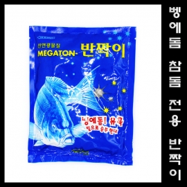 낚시여행 메가톤반짝이 벵에돔 참돔 전용 반짝이 / 집어보조제