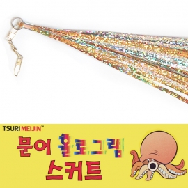 쯔리메이진 문어/쭈꾸미 홀로그램스커트 0-6914