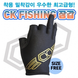 CK 라이크라 낚시장갑 3컷/5컷 피싱글러브 낚시장갑