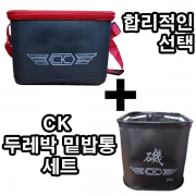 CK 밑밥통 두레박 세트