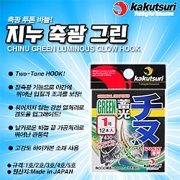 카쿠쯔리 지누 축광 그린 감성돔 바늘