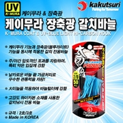 카쿠쯔리 케이무라 장축광 갈치바늘