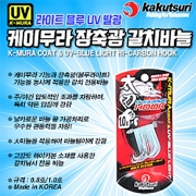 카쿠쯔리 케이무라 장축광 갈치바늘 라이트블루