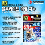 카쿠쯔리 블루라이트 야광 지누 감성돔 바늘