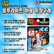 카쿠쯔리 블루라이트 야광 미장구레 벵에돔 바늘