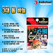 카쿠쯔리 3대 돔 바늘 감성돔 벵에돔 참돔 바늘 낚시바늘