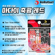 카쿠쯔리 마다이 축광 레드 참돔 바늘 낚시바늘
