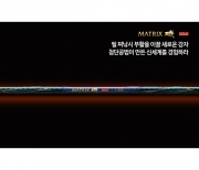 은성 매트릭스 기 골드 갯바위낚시대