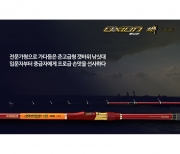 은성 엑시언기 PRO 바다 릴 찌 갯바위 낚시대