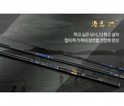 은성 해마 기 3-53 갯바위 릴 낚시대