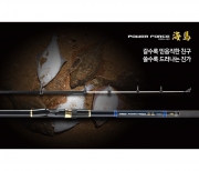 은성 파워포스 해마 바다 릴 낚시대