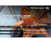 은성 썬더 숏 문어 낚시대 가성비 문어 전용대