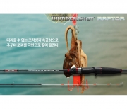 은성 썬더 숏 랩터 낚시대 가성비 쭈꾸미 전용대