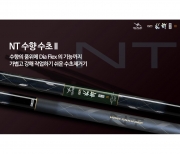 은성 NT 수향 수초 제거기 2