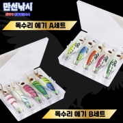 씨케이 HIT 독수리 에기세트 A/B (에기5개+태클박스)