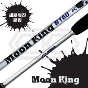 씨케이 문킹 B160