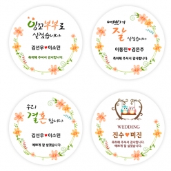 감사스티커 결혼답례품스티커 원형스티커제작 화이트모조지 45mm (10개 1세트)