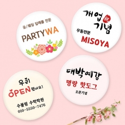 냉장고자석 학원 홍보 판촉물 포토 사진 마그네틱 기념품제작 원형 58mm
