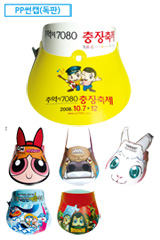 JTS1093 PP썬캡(가격별도상담)