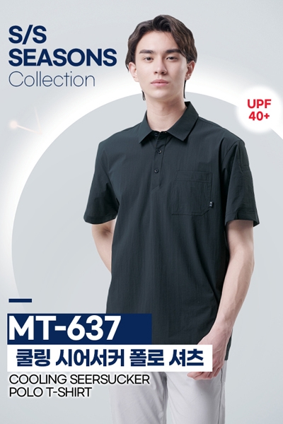 MT637 쿨링 스판 폴로셔츠