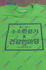 행사 단체티 제작 사례 | 로고 인쇄 단체티 제작