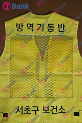 단체조끼 필름전사 제작