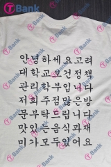 대학생 축제 라운드티 나염 인쇄 제작 사례