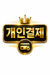 조선호텔앤리조트 개인결제창