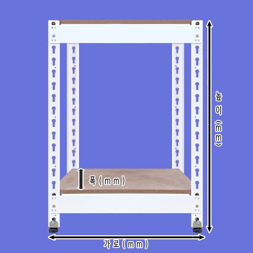 [무볼트앵글 - 1열 2단]bd  -  012가로(W)*폭(D)*높이(H)선택