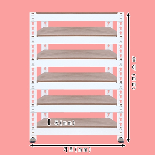 [무볼트앵글 - 1열 6단]bd  -  016가로(W)*폭(D)*높이(H)선택