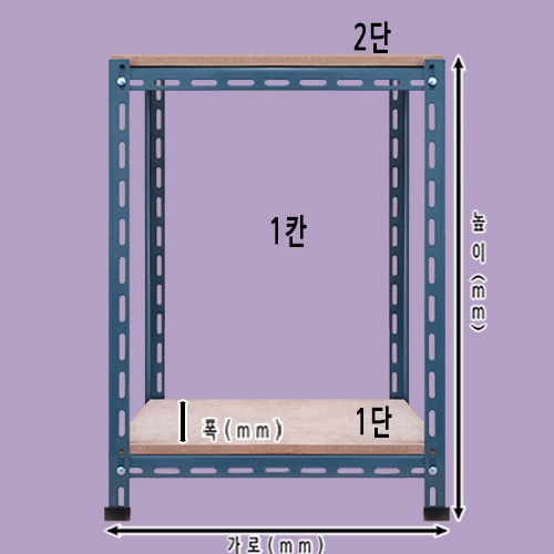 [ 조립식 앵글420 - 1열 2단 ]청회색    bdc - 412 가로(W)*폭(D)*높이(H)선택