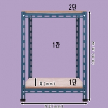 [ 조립식 앵글420 - 1열 2단 ]청회색    bdc - 412 가로(W)*폭(D)*높이(H)선택