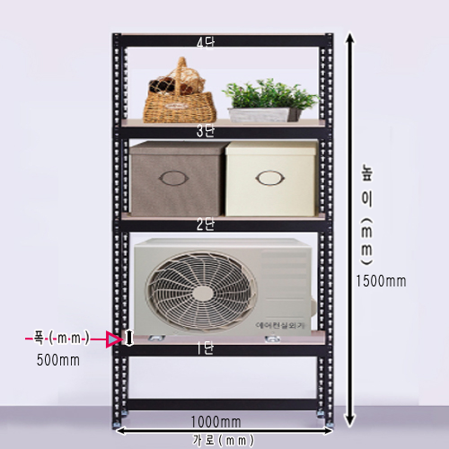 [에어콘 실외기받침-1열 4단]bd - 004가로(W)1000mm*폭(D)500mm*높이(H)1500mm[배송비 무료]