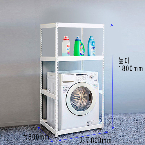 [세탁기 앵글선반 -  2단]가로(W)800mm폭(D)800mm높이(H)1800mm[배송비무료]