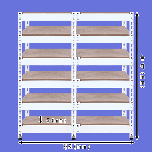 [무볼트앵글 - 2열 6단]bd  -  026가로(W)*폭(D)*높이(H)선택