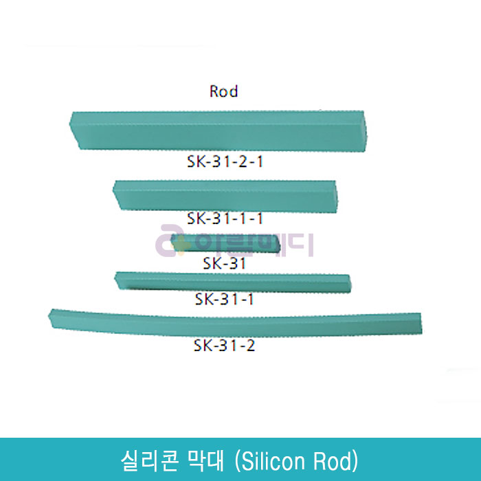 실리콘 막대 (Silicon Rod) 1.5(L) x 20(W) x 2.8(H)cm SK-31-1-1