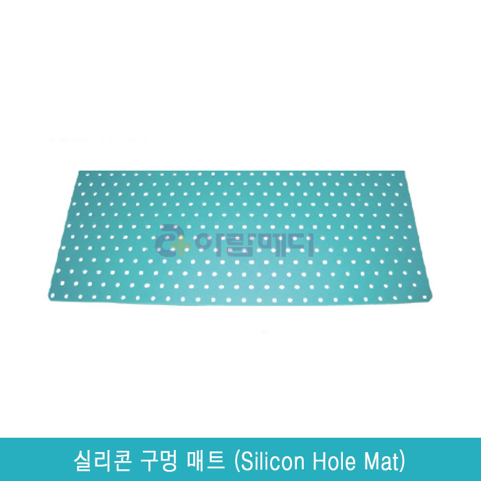 실리콘 구멍매트(Silicon Hole Mat) 50(L) x 33(W) x 0.2(H)cm SK-31-3-d
