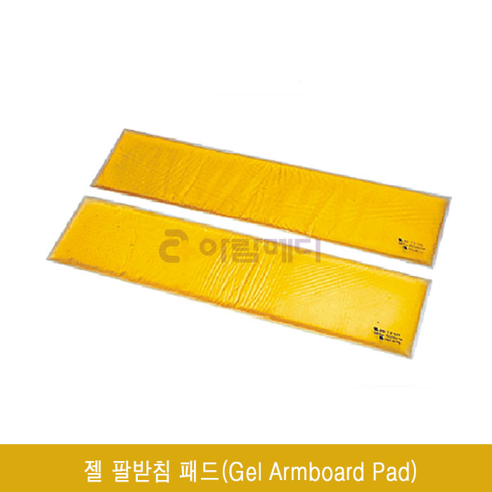 팔받침 젤패드(피부보호대)(Gel Armboard Pad) 55 x 15 x 1.3cm SK-29