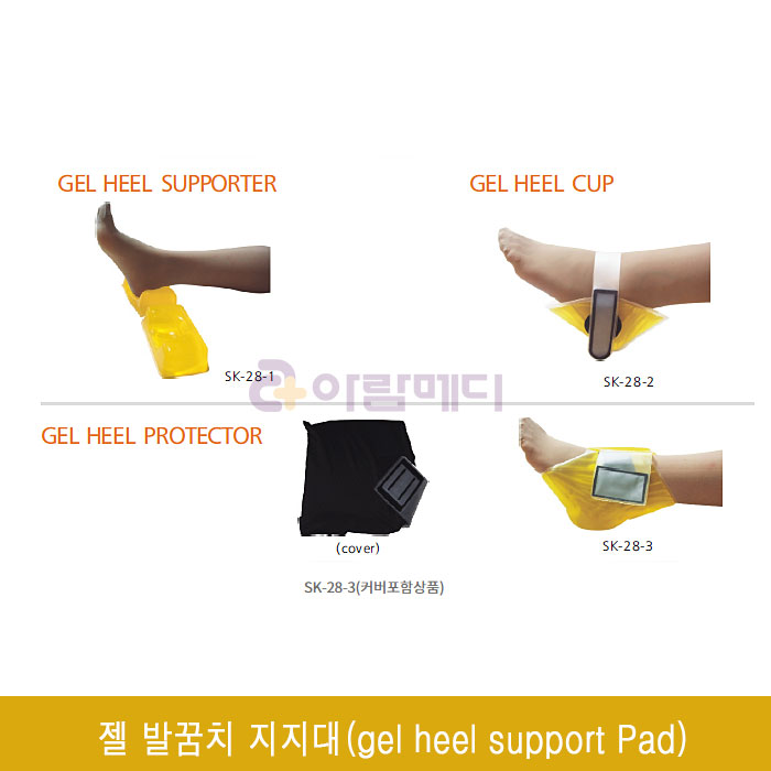 발꿈치 컵 젤패드(피부보호대)(Gel heel cup) 17 x 18 x 1.3cm SK-28-2