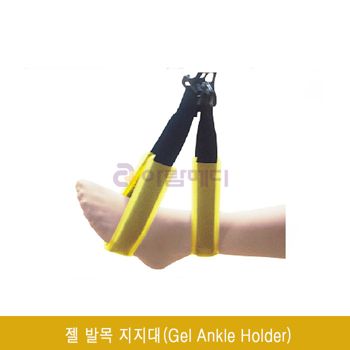 젤 발목 지지대(피부보호대)(Gel Ankle Holder) 40 x 3 x 1cm SK-17-5
