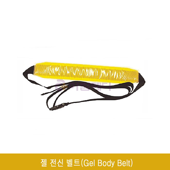 젤 전신 벨트(피부보호대)(Gel Body Belt) 50 x 8.5 x 0.8cm SK-17-3